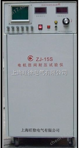 RZJ-15 电机匝间耐压试验仪/ 匝间冲击耐压测试仪